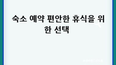 나에게 딱 맞는 여행지, 어디로 떠날까요? ✨
