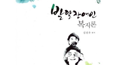 딱! 필요한 장애인복지 추천 책📚 할인까지?!