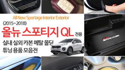 스포티지QL 무빙 도어 스커프 ✨꿀딜✨ 후기! 놓치면 후회!